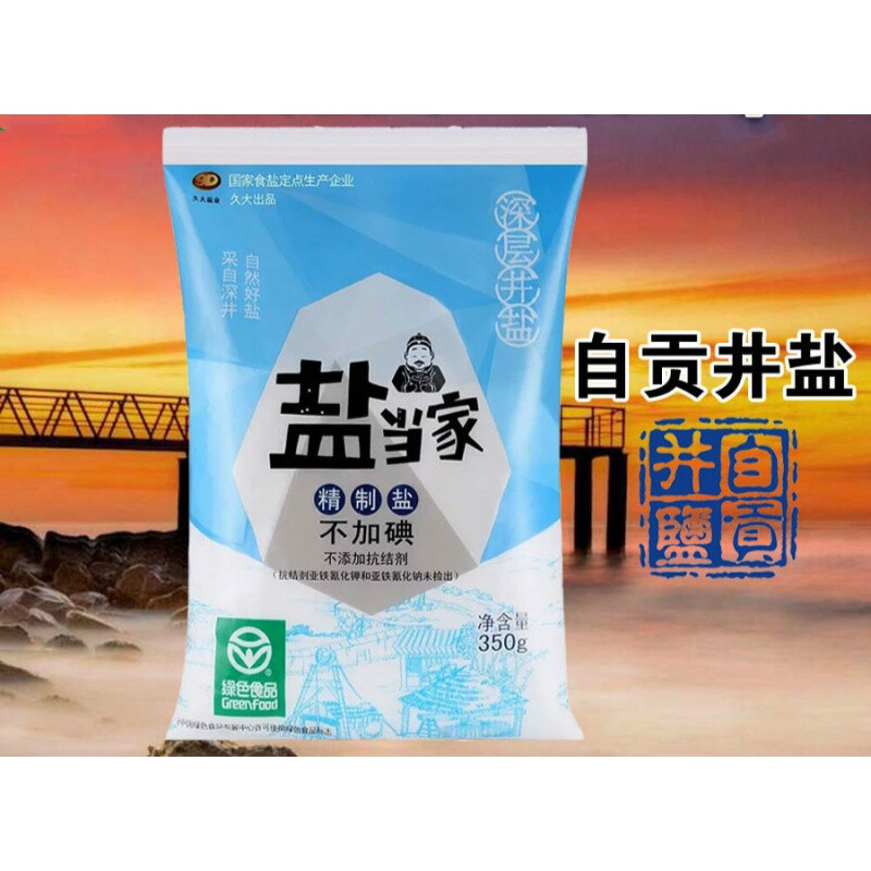 久大盐包装图片