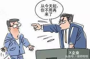 试用期可以辞退吗