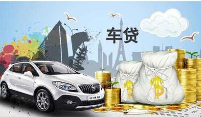 银行有汽车抵押贷款吗