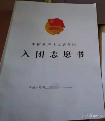 团员证明怎么写