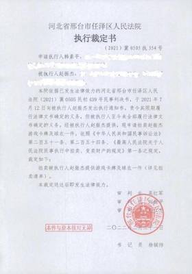 执行裁定书的法律效力