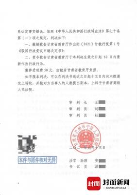 法院公章