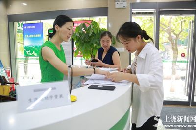 农商银行助学贷款