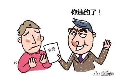 违约金和损害赔偿