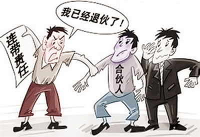 合伙企业承担什么责任