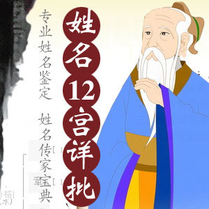 八字桃花命书