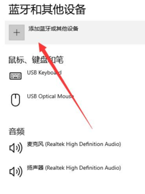 蓝牙鼠标连接不了电脑