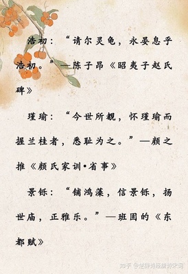 诗经中好听的字