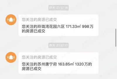 苏州玲珑湾房价