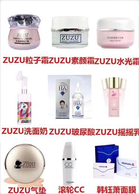 微商化妆品货源