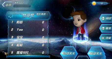 玩出味电脑版