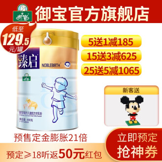 儿童羊奶粉排行榜