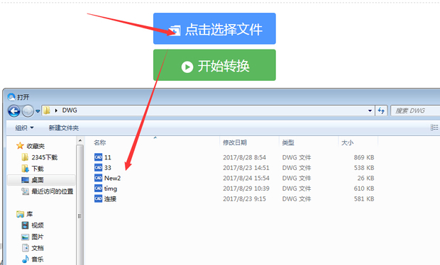 在线图片转换格式