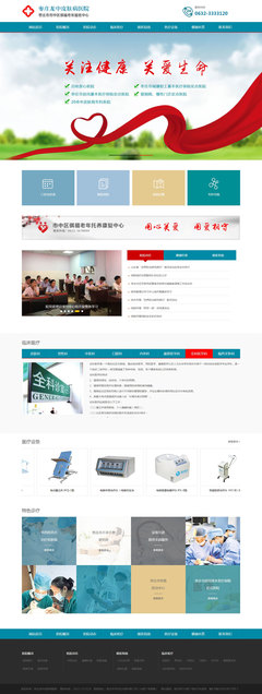 枣庄网站建设,枣庄网站制作
