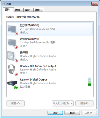 电脑在插上音响就没声音了