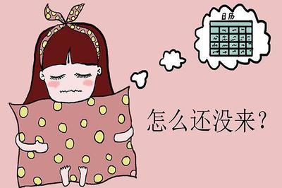 一个月了月经还没来怎么办