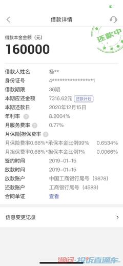 平安大额贷款