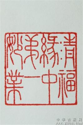 印章形成时间鉴定