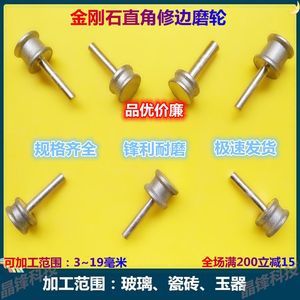 玻璃磨边用什么工具