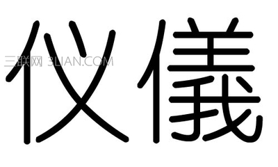 金字五行属什么的