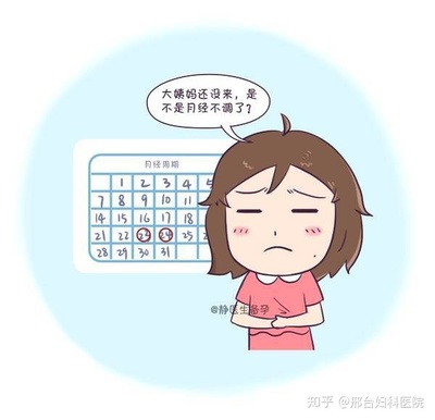 不来月经就是怀孕吗