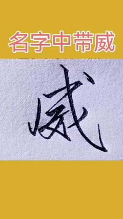 一字取名