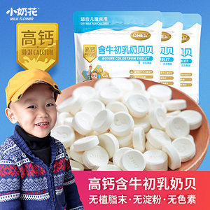 一岁宝宝可以吃奶片吗