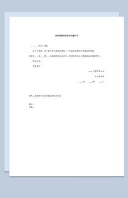 员工试用期要签合同吗