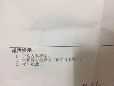宫颈管积液影响怀孕吗