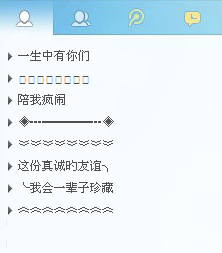 qq分组名称大全