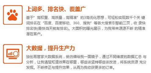 城阳网站推广