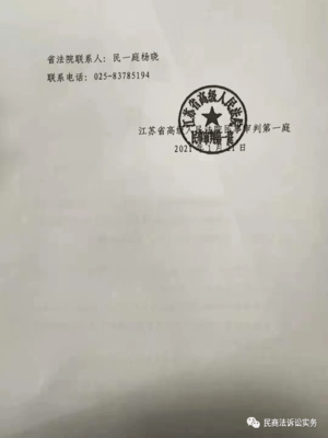 江苏省死亡赔偿标准