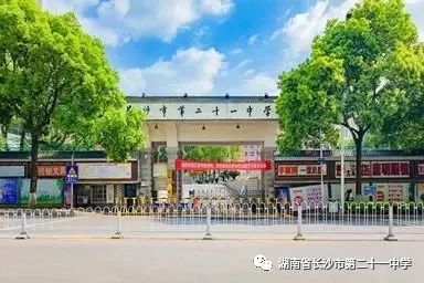 长沙信息网