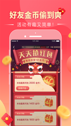 红包开发
