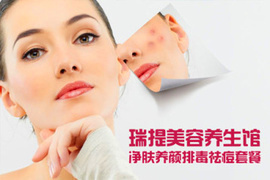 什么东西排毒养颜祛痘