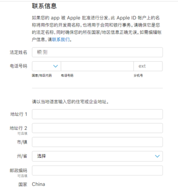 app开发协议