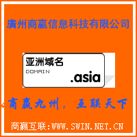 asia域名用的多少