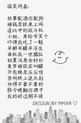 幽默搞笑二字网名