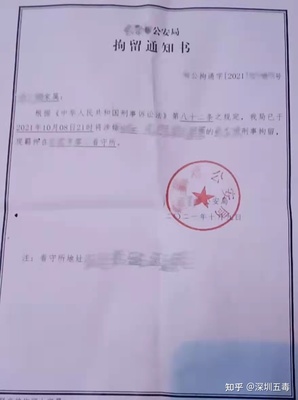 刑事拘留起算时间