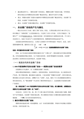 农业企业简介推文怎么写