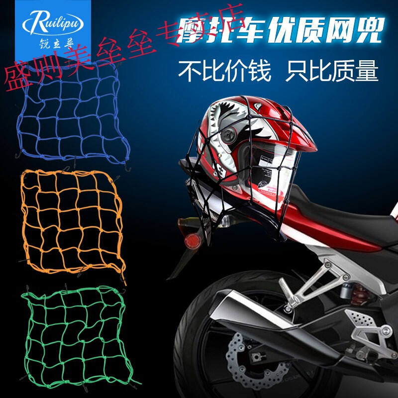 摩托车安全网套