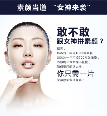 美白抗皱面膜