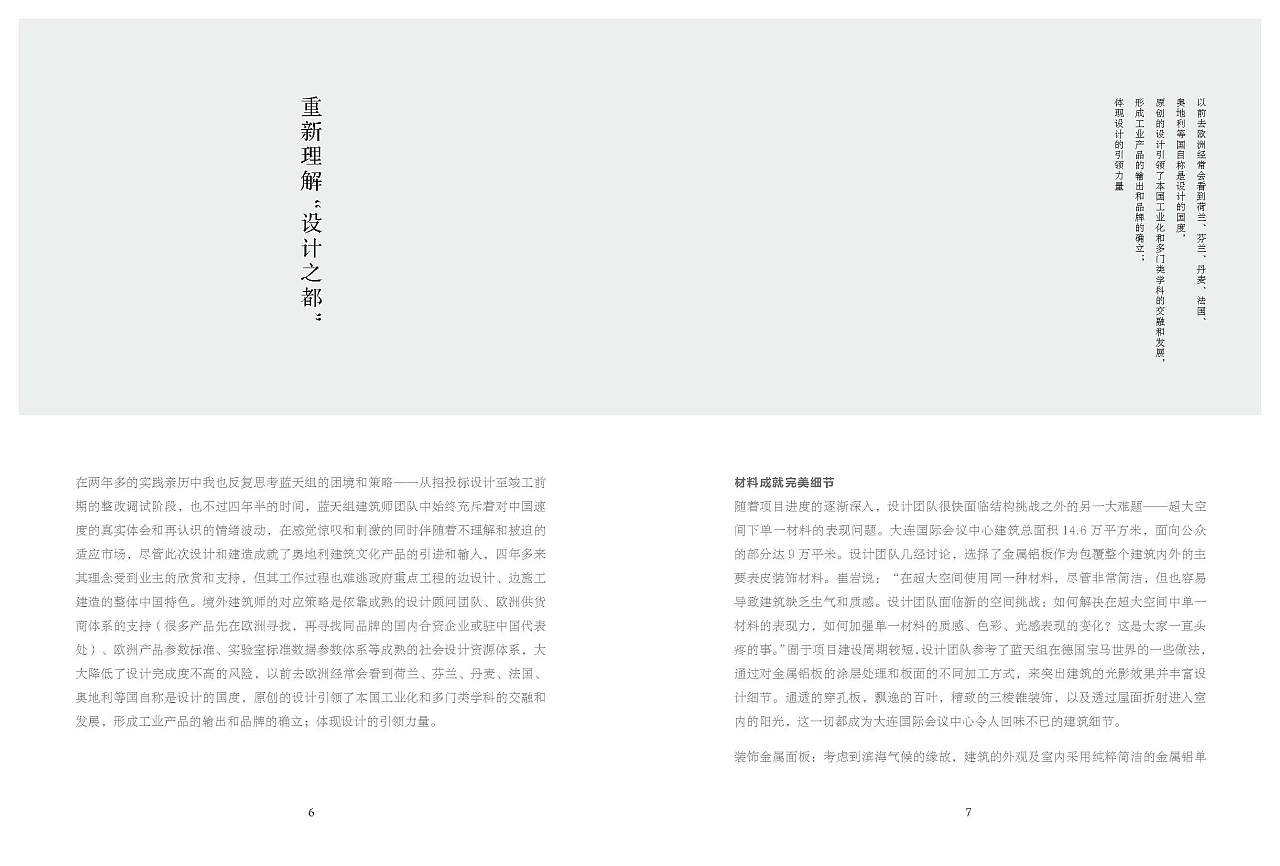 板式设计