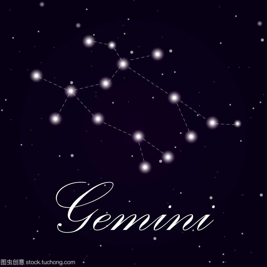 双子星座图