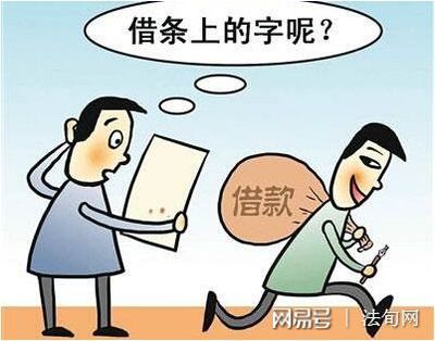 借条的诉讼时效20年