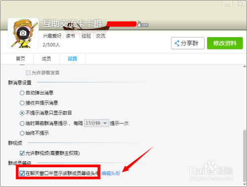 好听的qq群头衔