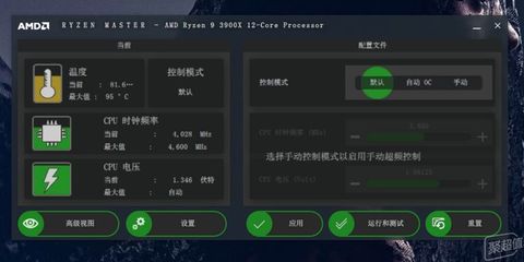 电脑 满负荷运行软件