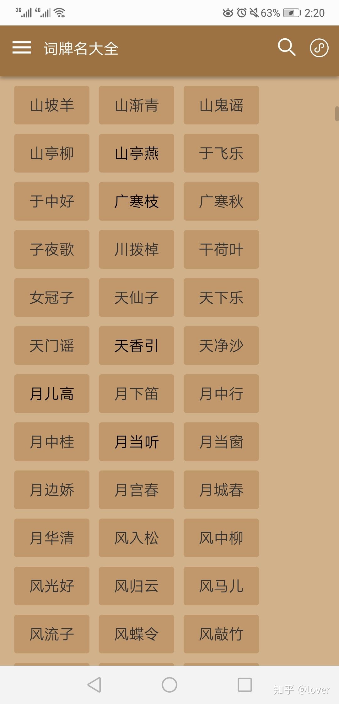 好听的词牌名