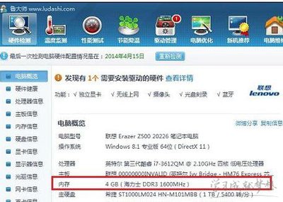 电脑内存型号检测