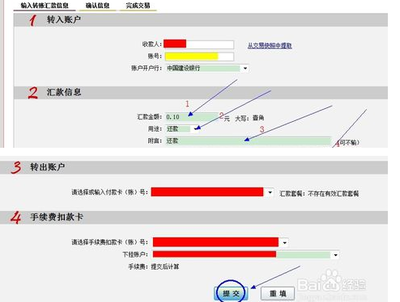 建设转工商要多久到账